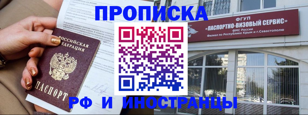 временная регистрация адрес в Закаменске